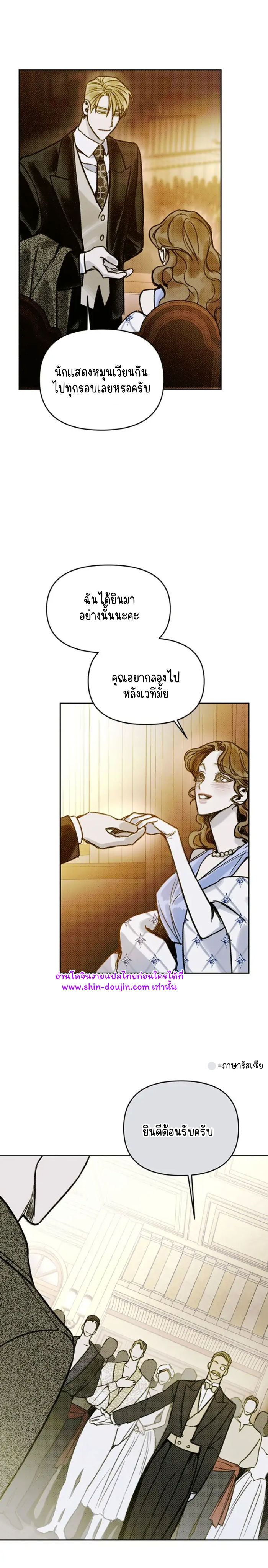 Solo for two EP 4